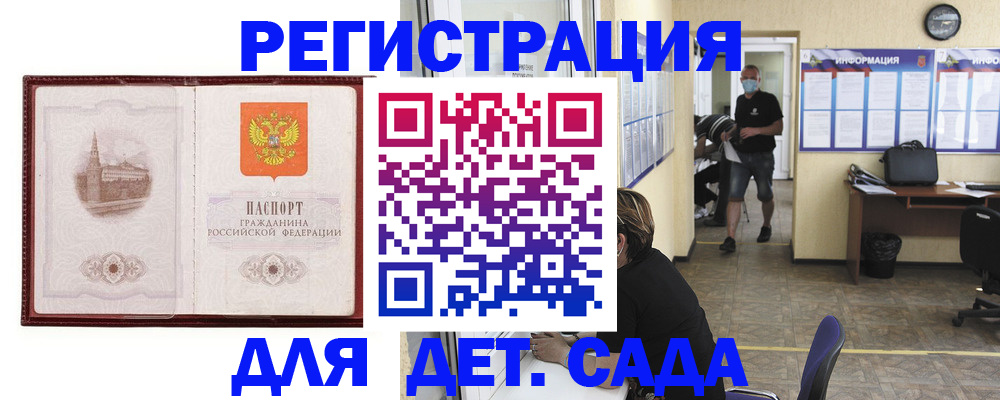 временная регистрация надежно в Новочеркасске
