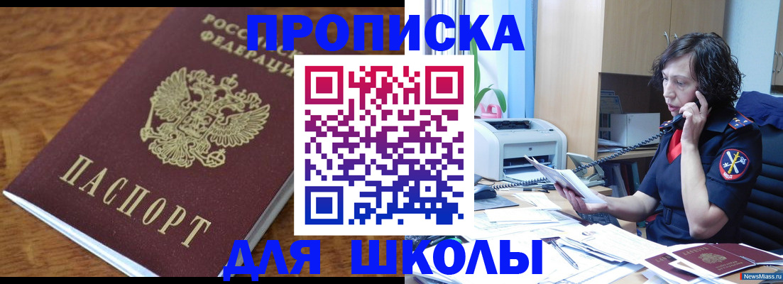 регистрация в Новочеркасске